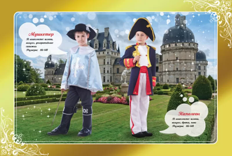 Национальные  и маскарадные костюмы взрослым и детям  10