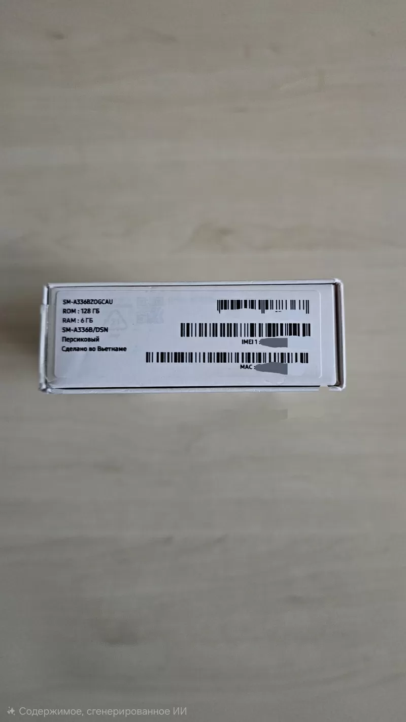 Телефон Samsung Galaxy A33 5G SM-A336B/DSN 6GB/128GB 6