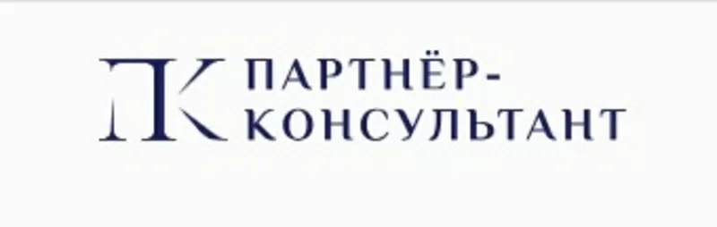 ООО Партнёр-Консультант -  Юридическая помощь