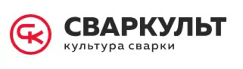ООО Сваркульт - Сварочное оборудование,  материалы