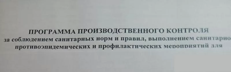 ППК для продуктового магазина