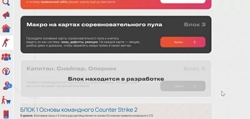 В России открылся первый кибер-университет по Counter Strike 2! 2