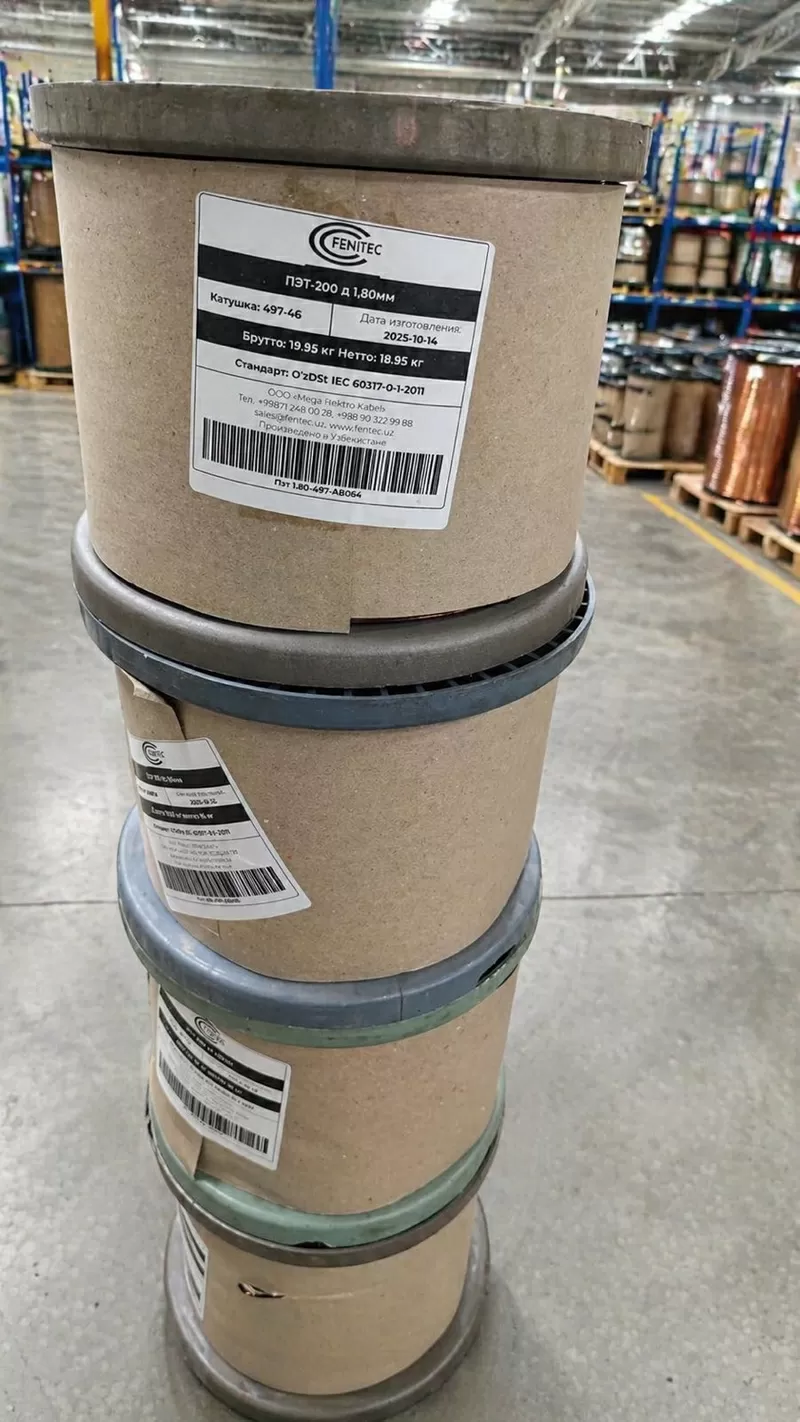 Эмальпровод медный ПЭТ-200 4