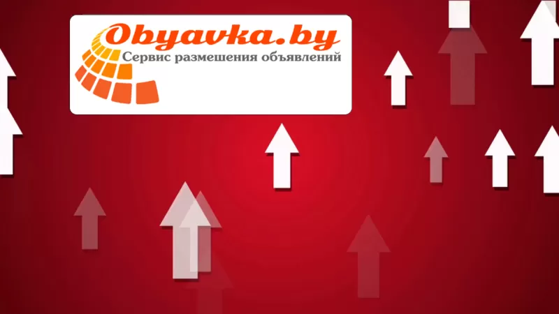 Обновление размещенных объявлений.